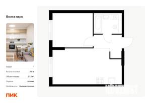 1-к квартира, вторичка, 37м2, 1/17 этаж