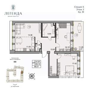 3-к квартира, вторичка, 87м2, 5/5 этаж