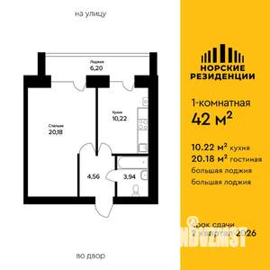 1-к квартира, вторичка, 42м2, 1/5 этаж