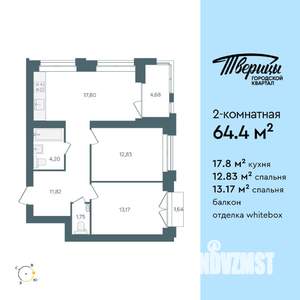 2-к квартира, строящийся дом, 64м2, 9/10 этаж