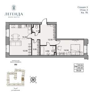 2-к квартира, вторичка, 59м2, 4/5 этаж