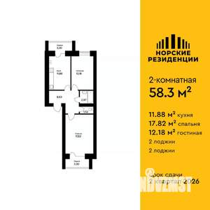 2-к квартира, вторичка, 58м2, 4/5 этаж