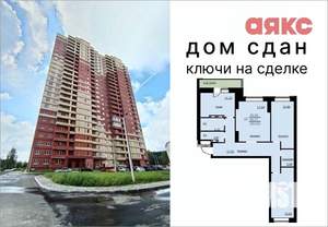 3-к квартира, сданный дом, 89м2, 10/14 этаж
