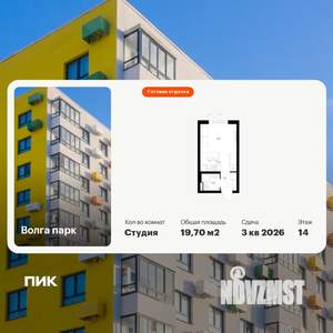 Студия квартира, вторичка, 20м2, 14/17 этаж