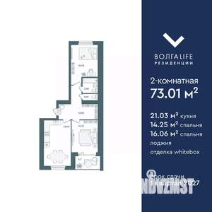 2-к квартира, строящийся дом, 73м2, 5/16 этаж