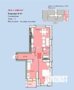 2-к квартира, вторичка, 80м2, 2/4 этаж