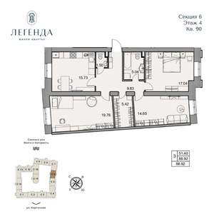 3-к квартира, вторичка, 89м2, 4/5 этаж