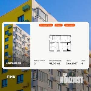 2-к квартира, вторичка, 51м2, 6/17 этаж