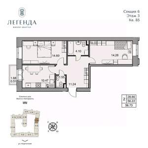 2-к квартира, вторичка, 57м2, 3/5 этаж