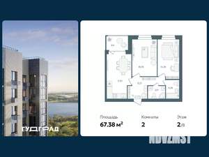 2-к квартира, вторичка, 67м2, 3/16 этаж