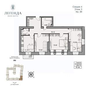3-к квартира, вторичка, 81м2, 3/5 этаж