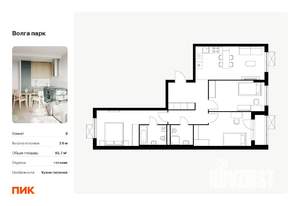 Фото квартиры на продажу (1)
