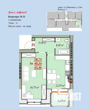 1-к квартира, вторичка, 43м2, 4/4 этаж