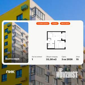 1-к квартира, вторичка, 33м2, 15/17 этаж