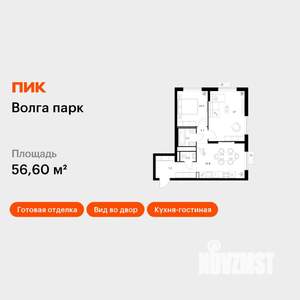 2-к квартира, вторичка, 57м2, 16/17 этаж