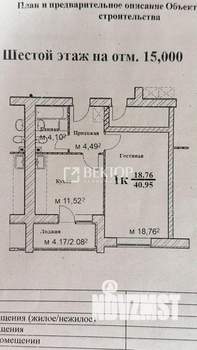 1-к квартира, вторичка, 41м2, 6/8 этаж