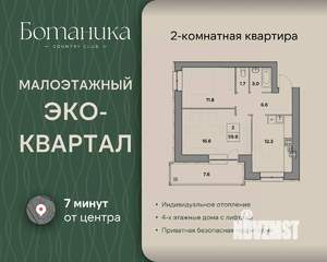 2-к квартира, вторичка, 60м2, 3/4 этаж