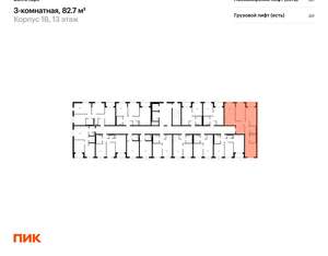 3-к квартира, вторичка, 83м2, 4/17 этаж