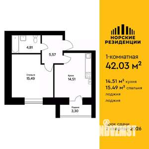 1-к квартира, вторичка, 42м2, 4/5 этаж
