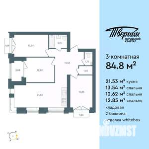 3-к квартира, строящийся дом, 85м2, 5/10 этаж