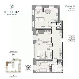 3-к квартира, вторичка, 96м2, 4/5 этаж