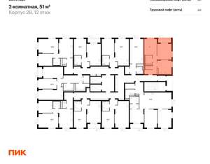 2-к квартира, вторичка, 51м2, 12/17 этаж