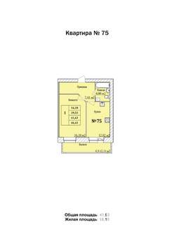 1-к квартира, строящийся дом, 42м2, 6/8 этаж