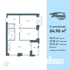 2-к квартира, строящийся дом, 65м2, 6/10 этаж