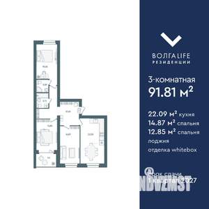3-к квартира, строящийся дом, 92м2, 3/16 этаж