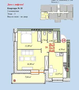 2-к квартира, вторичка, 61м2, 3/4 этаж