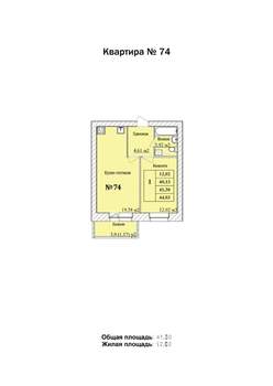 1-к квартира, строящийся дом, 41м2, 5/8 этаж