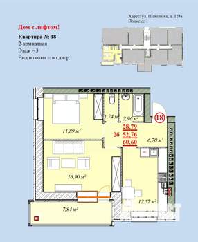 2-к квартира, вторичка, 61м2, 3/4 этаж