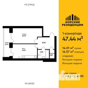 1-к квартира, вторичка, 47м2, 5/5 этаж