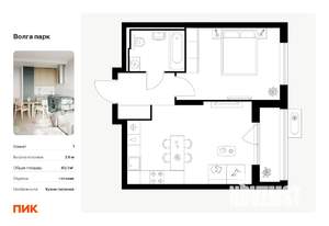 1-к квартира, вторичка, 40м2, 10/17 этаж