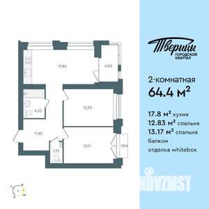 2-к квартира, строящийся дом, 64м2, 5/10 этаж