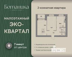 2-к квартира, вторичка, 55м2, 1/4 этаж