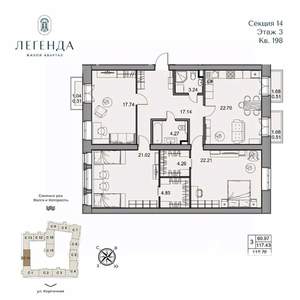 3-к квартира, вторичка, 119м2, 3/5 этаж