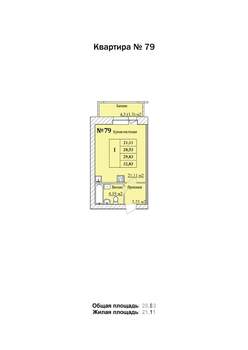 Студия квартира, строящийся дом, 30м2, 6/8 этаж