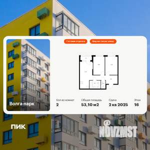 2-к квартира, вторичка, 53м2, 16/17 этаж