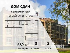 3-к квартира, вторичка, 94м2, 2/3 этаж