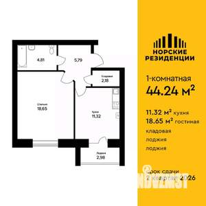 1-к квартира, вторичка, 44м2, 5/5 этаж