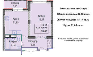1-к квартира, вторичка, 39м2, 4/16 этаж