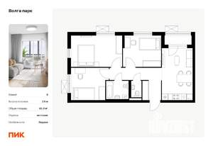 3-к квартира, вторичка, 66м2, 2/17 этаж