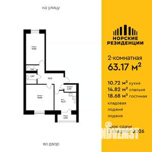 2-к квартира, вторичка, 63м2, 4/5 этаж