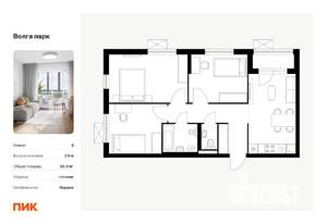 3-к квартира, вторичка, 66м2, 11/17 этаж