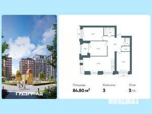 3-к квартира, строящийся дом, 85м2, 7/10 этаж