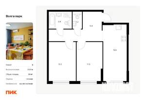 2-к квартира, вторичка, 56м2, 1/17 этаж