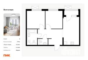 2-к квартира, вторичка, 53м2, 17/17 этаж