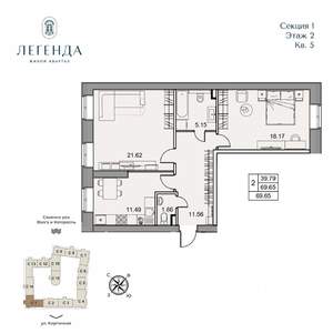 2-к квартира, вторичка, 70м2, 2/5 этаж