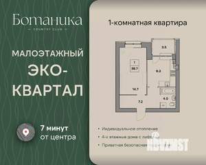 1-к квартира, вторичка, 39м2, 3/4 этаж